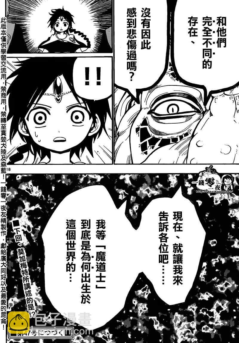 第158话17
