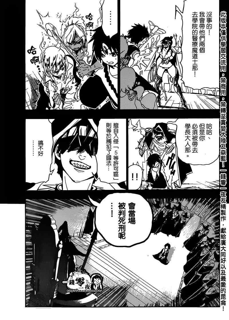 第158话2