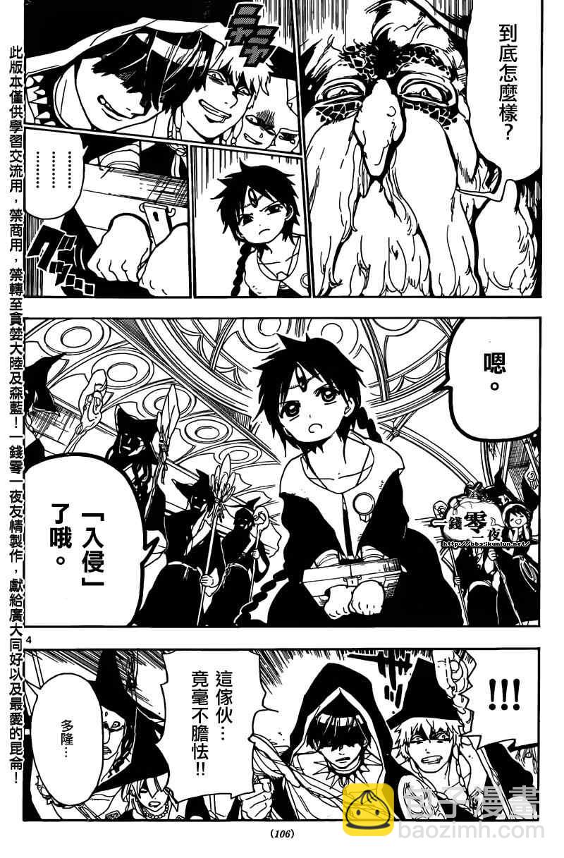 第158话3