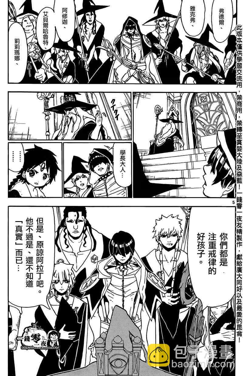 第158话4