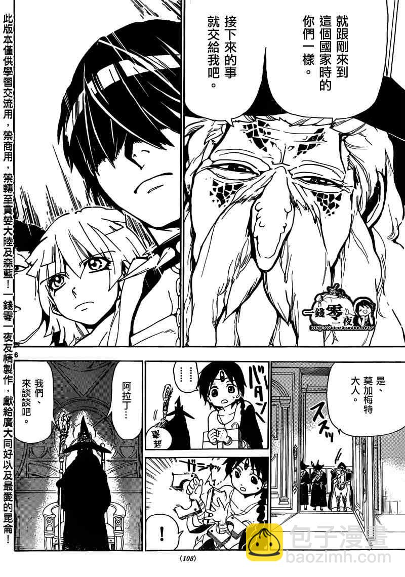 第158话5