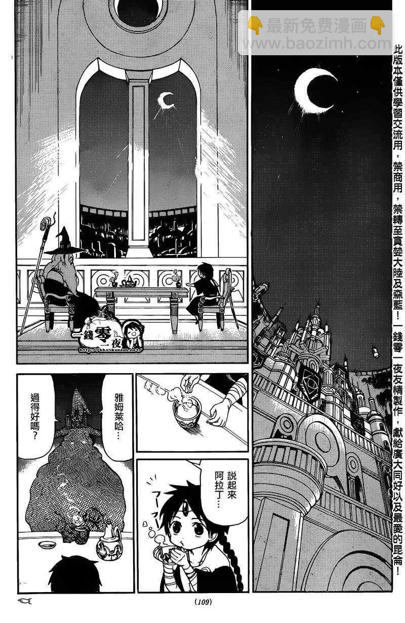 第158话6