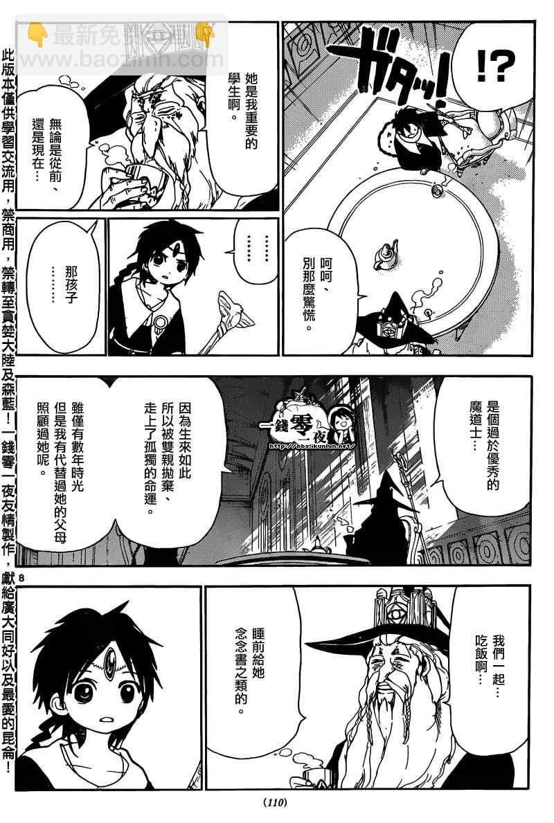 第158话7