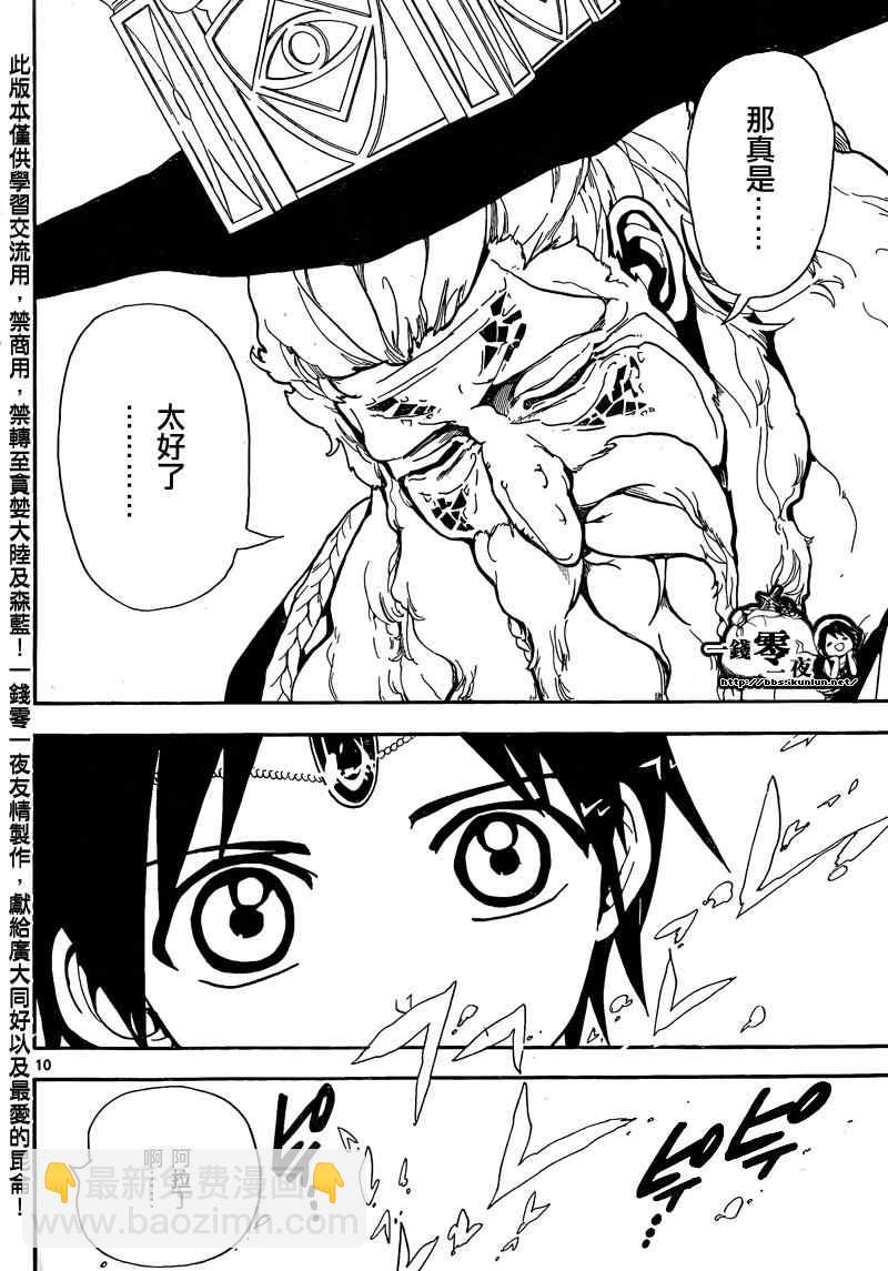 第158话9