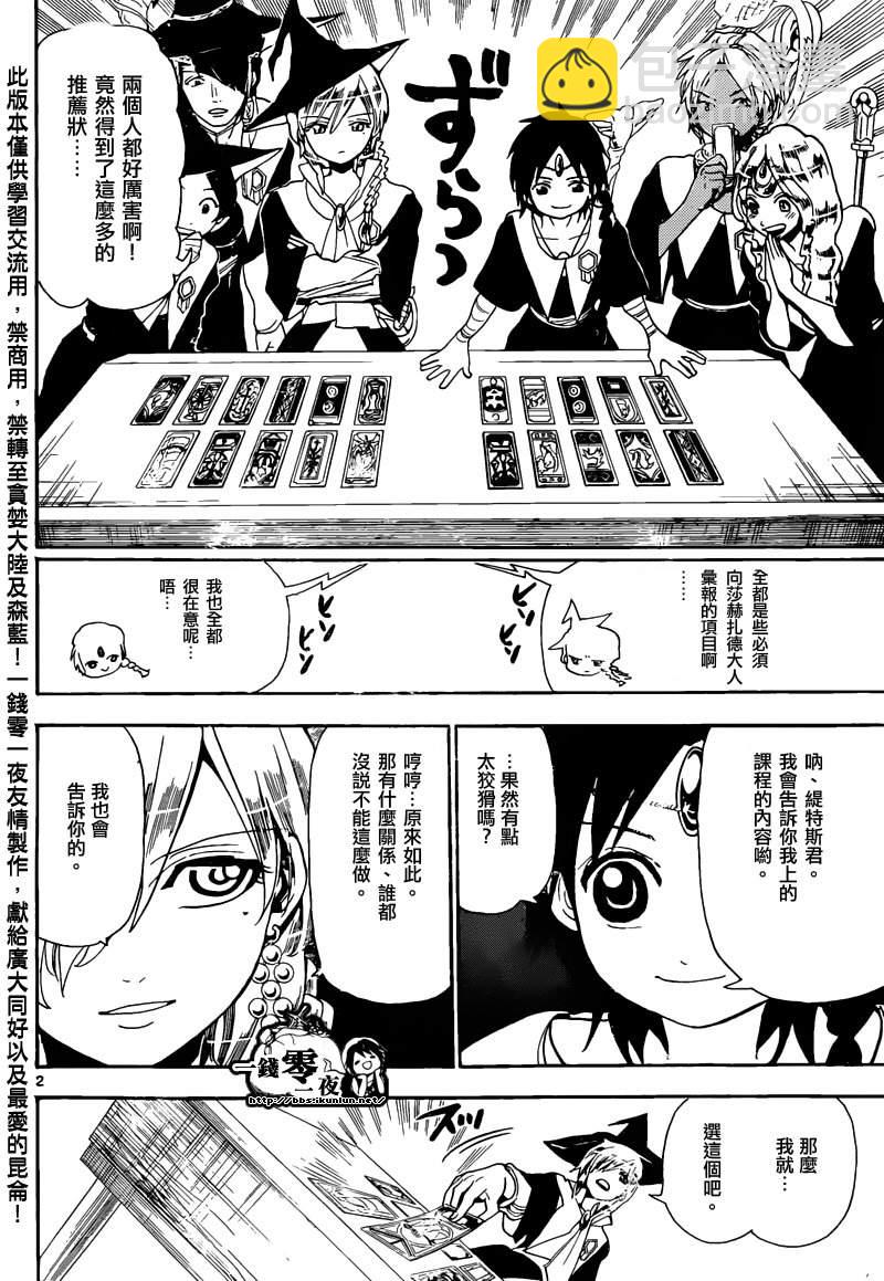 第163话1