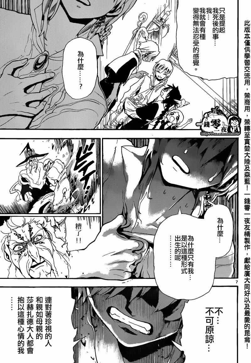 第165话6