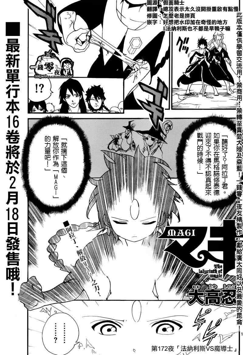 第172话0