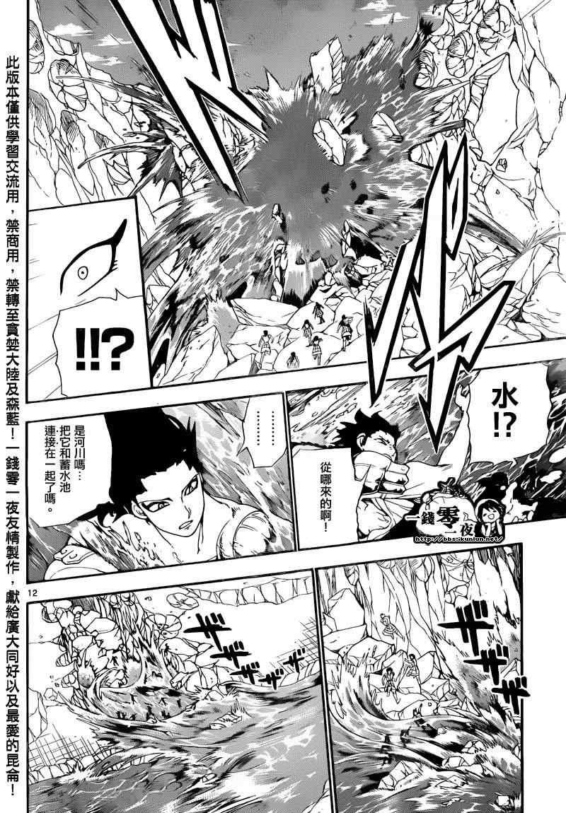 第172话10