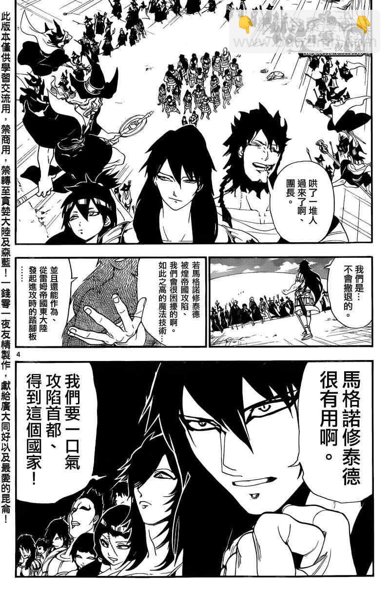 第172话3