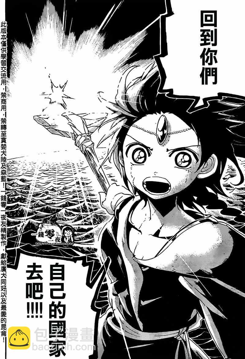 第175话15