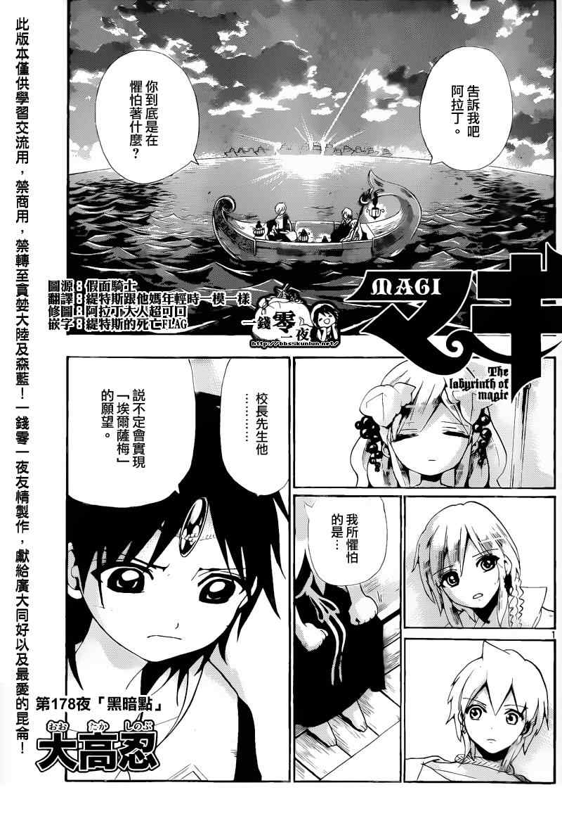 第178话0