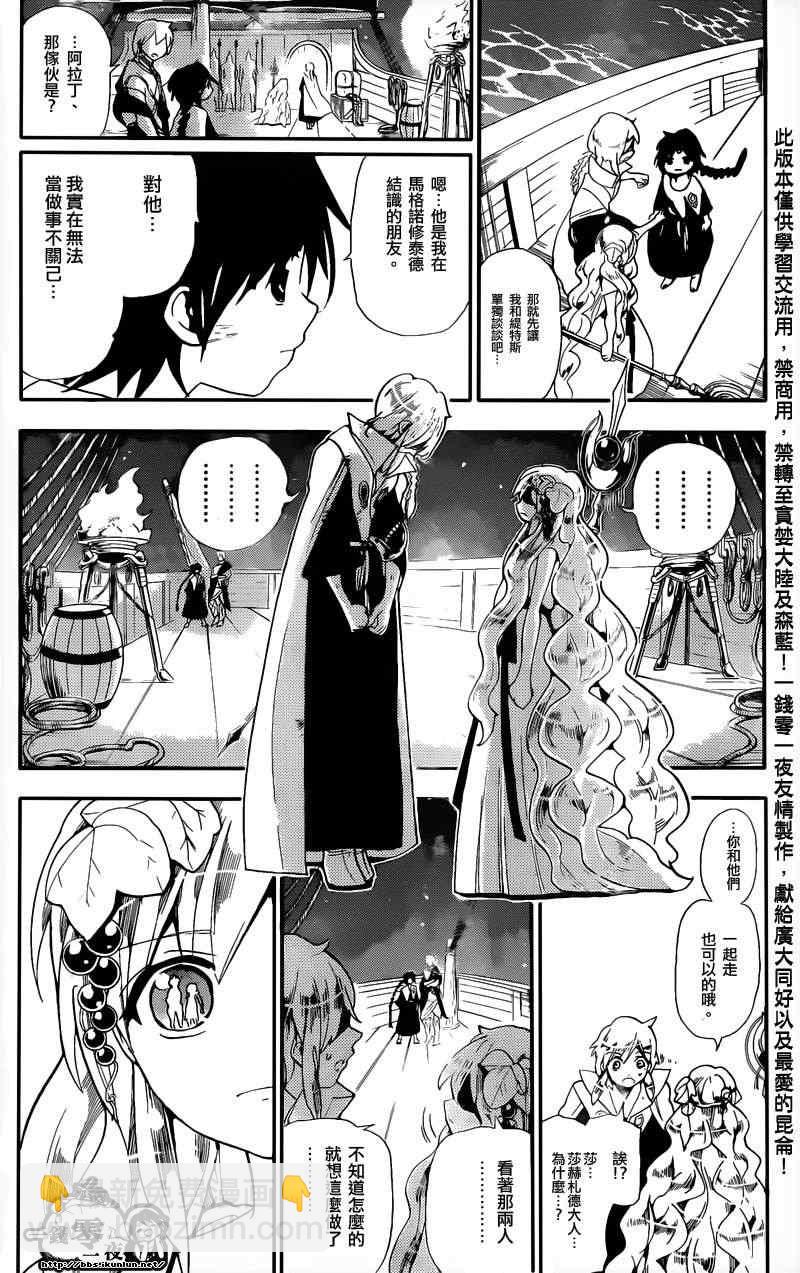 第178话11
