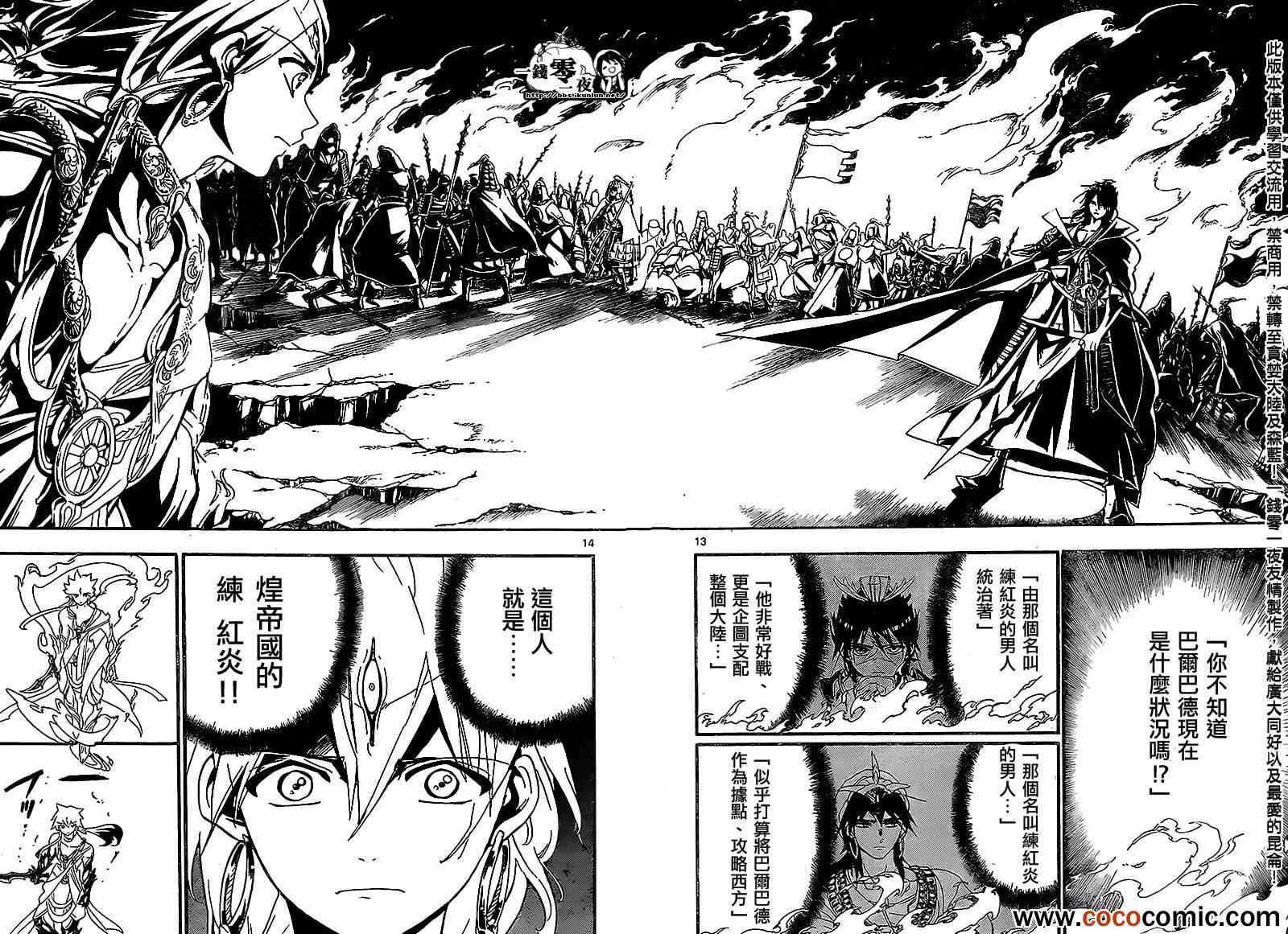 第183话13