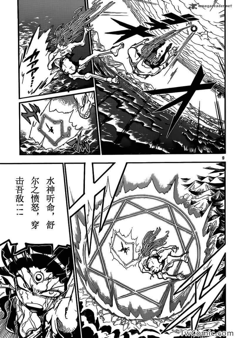 第192话8