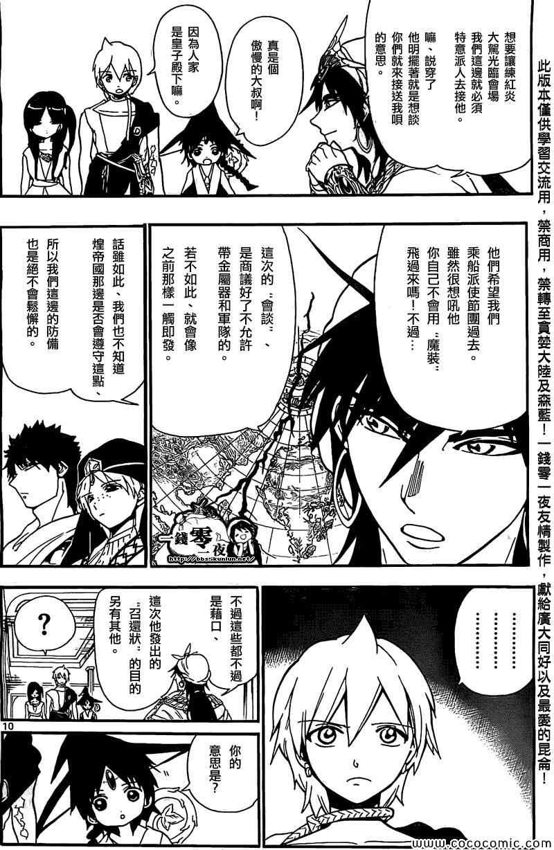 第201话9