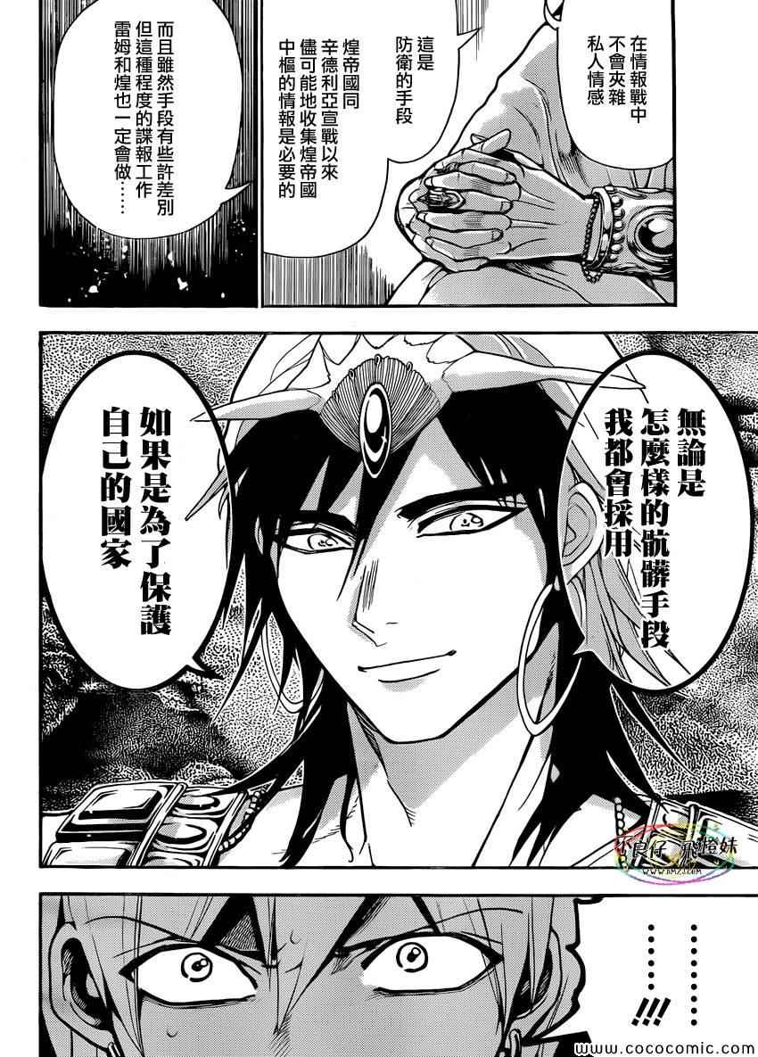 第212话3