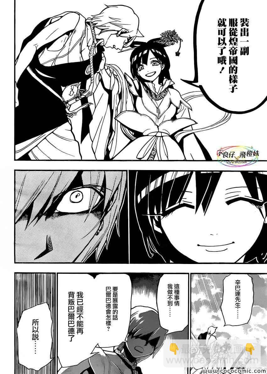 第212话5