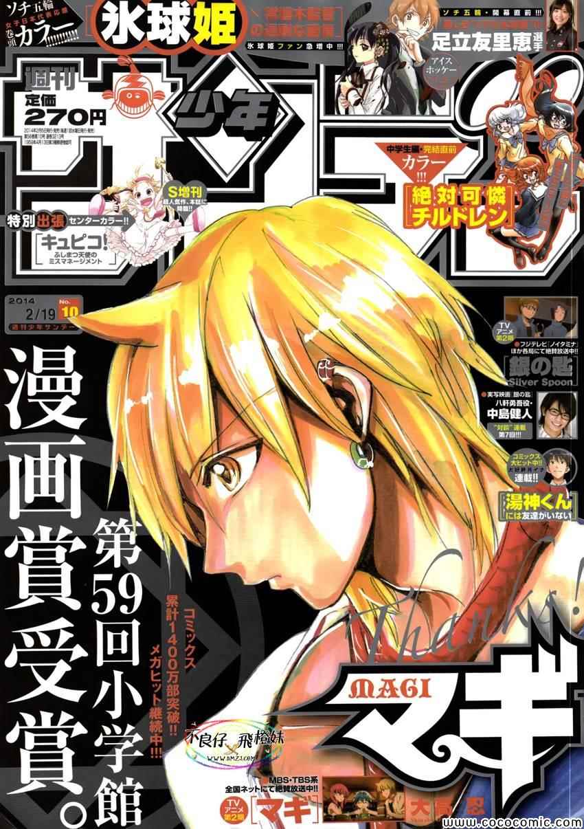 第213话0