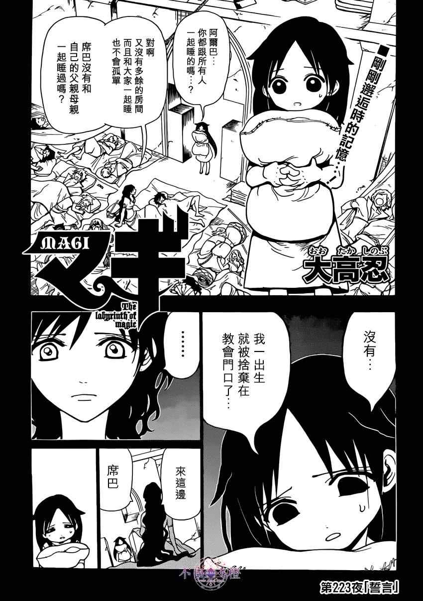 第223话0