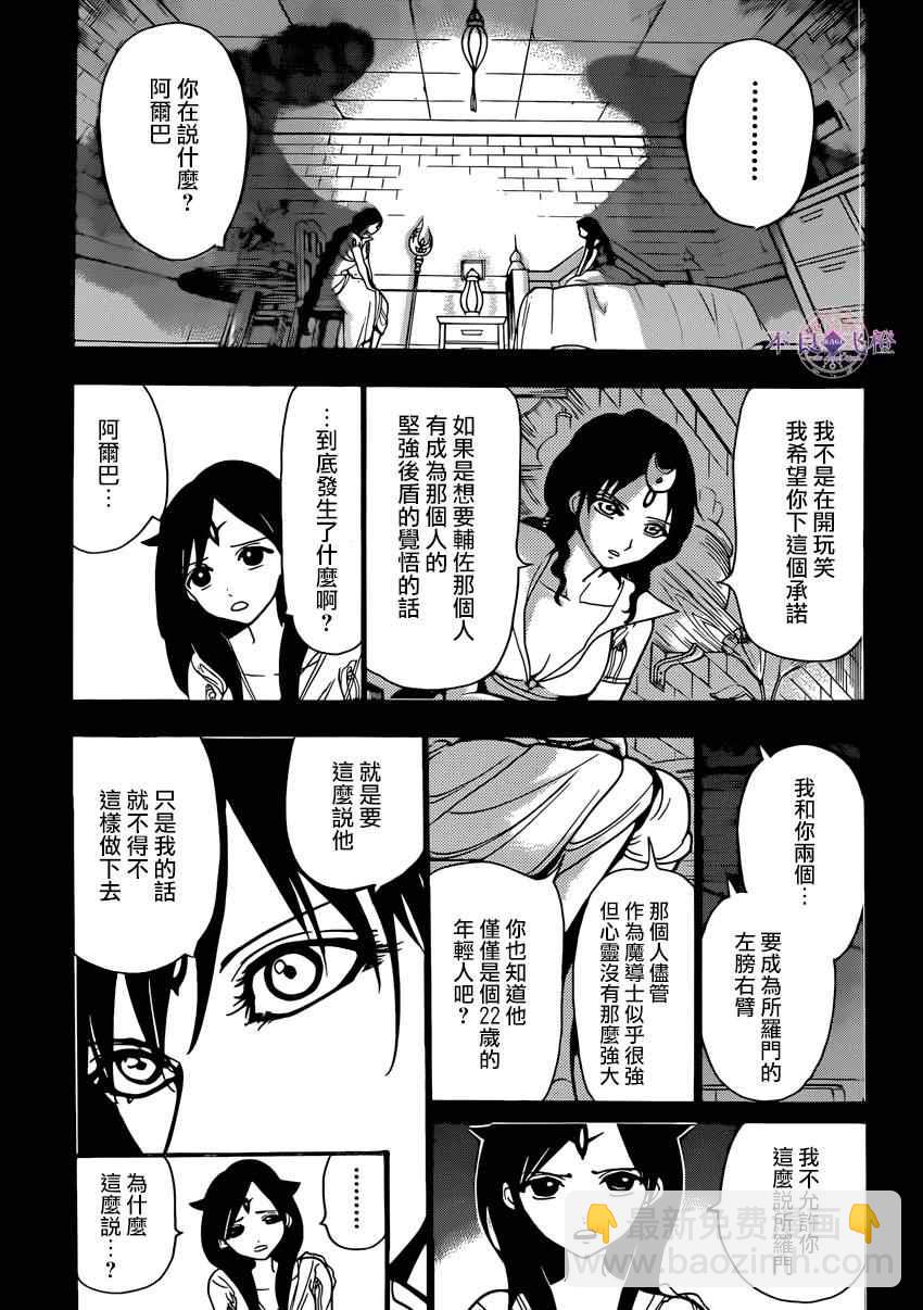 第223话10