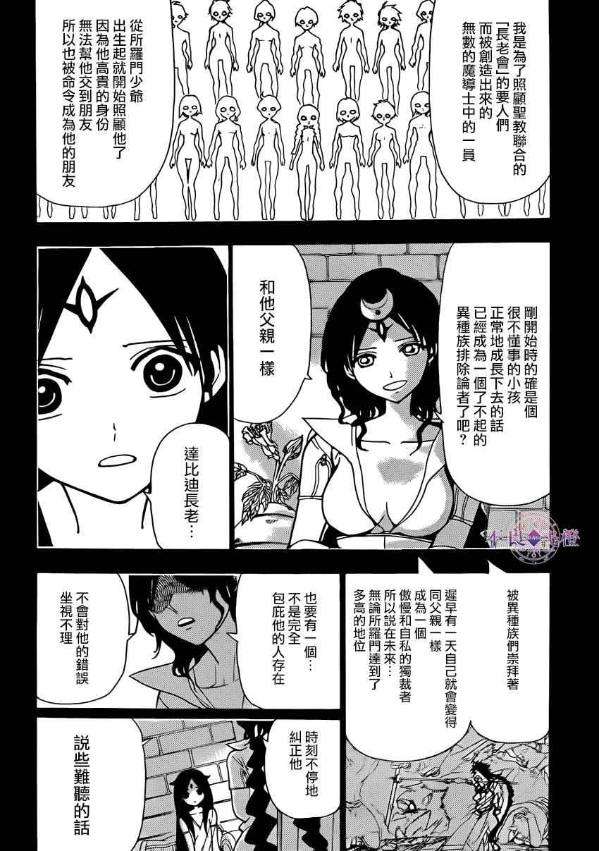 第223话11