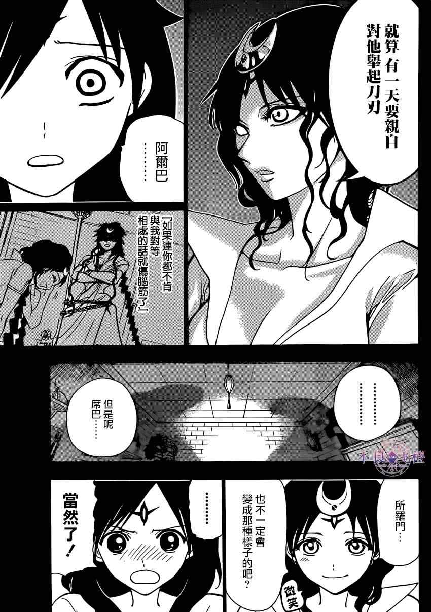 第223话12