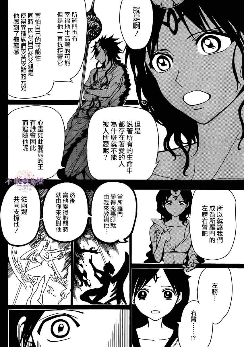 第223话13