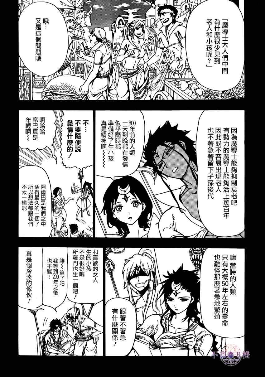 第223话5