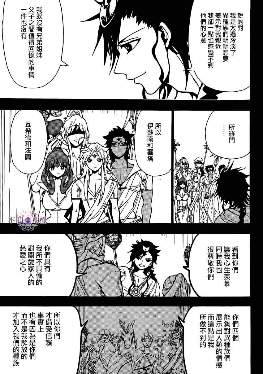 第223话6