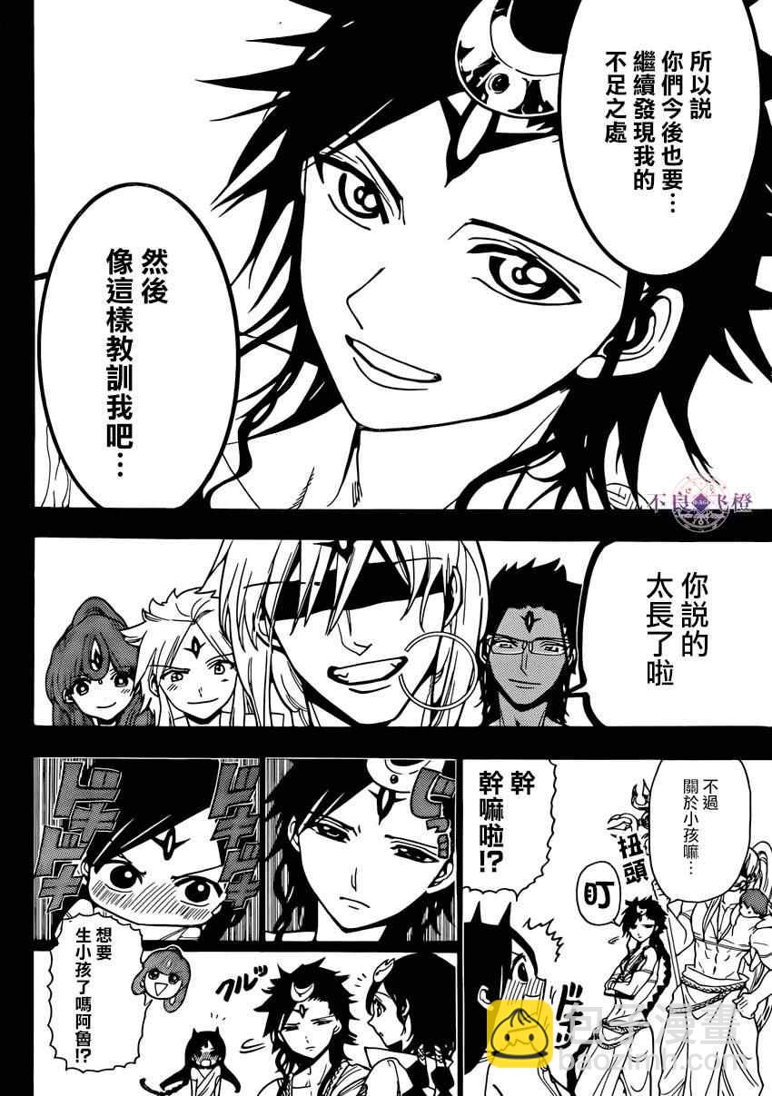 第223话7