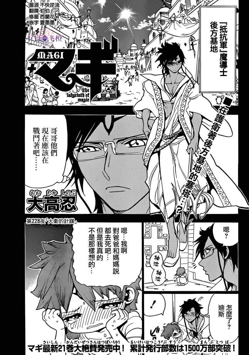 第228话0