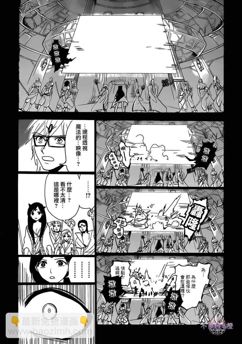 第228话14