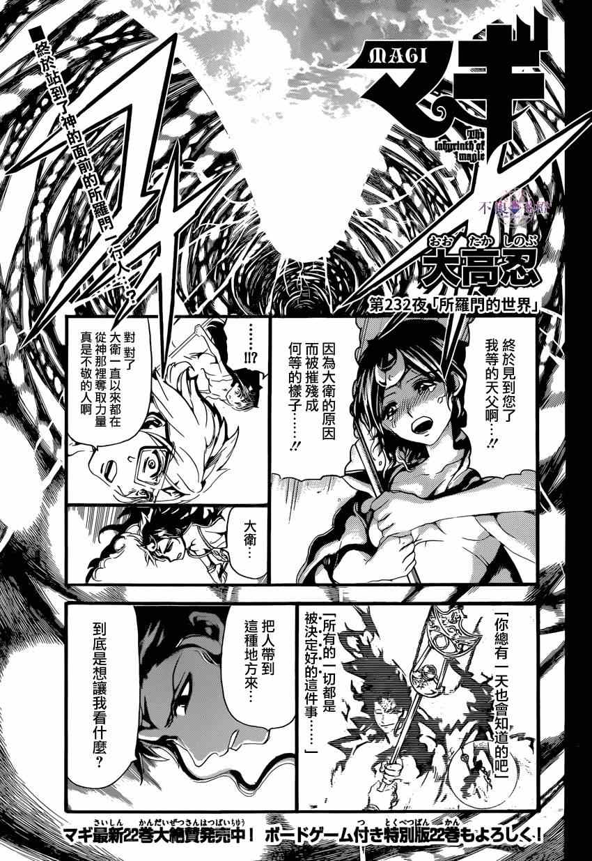 第232话0
