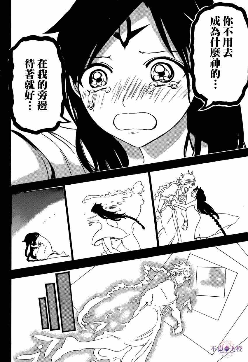 第232话15