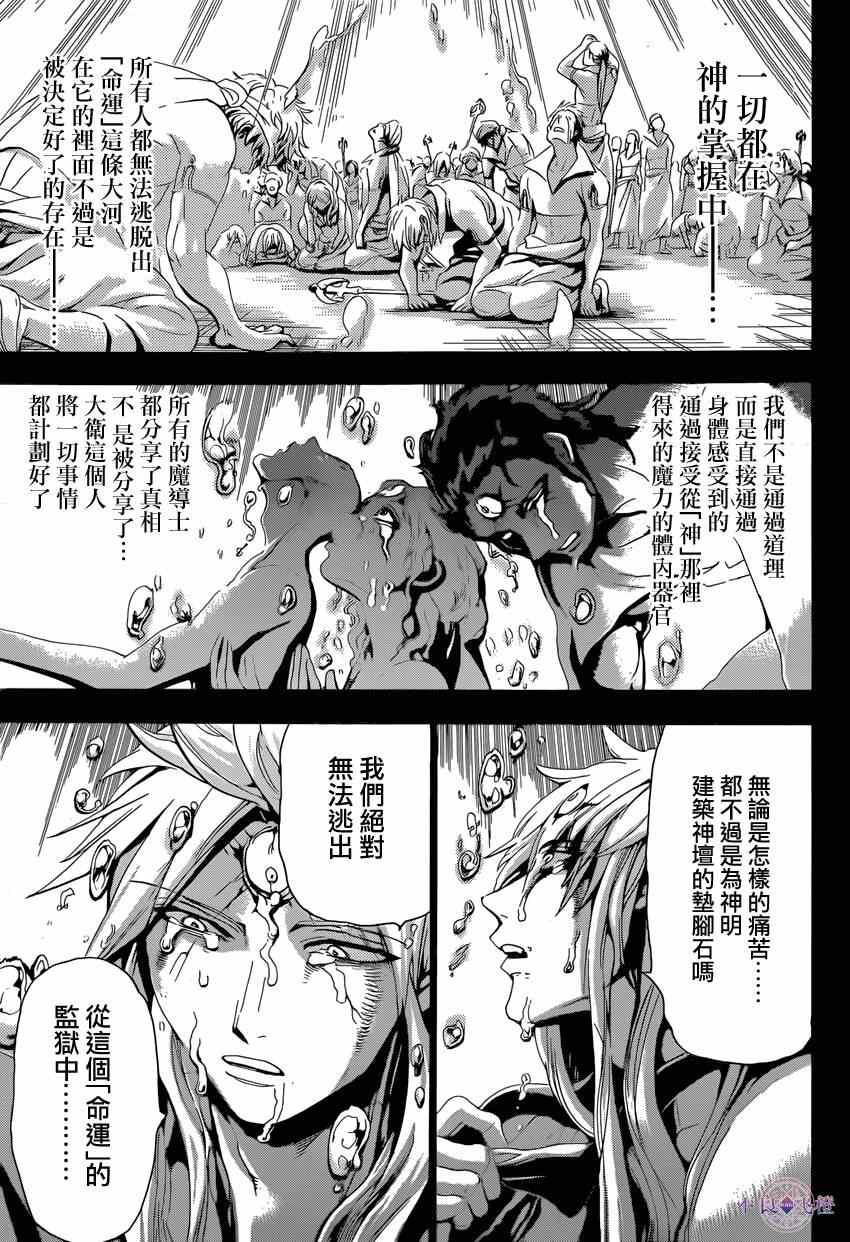 第232话6