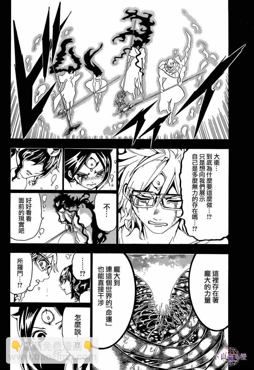 第232话7