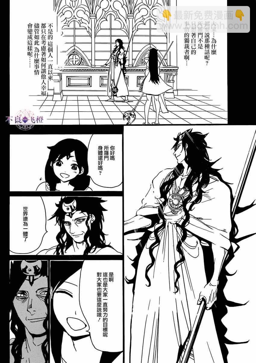 第233话9