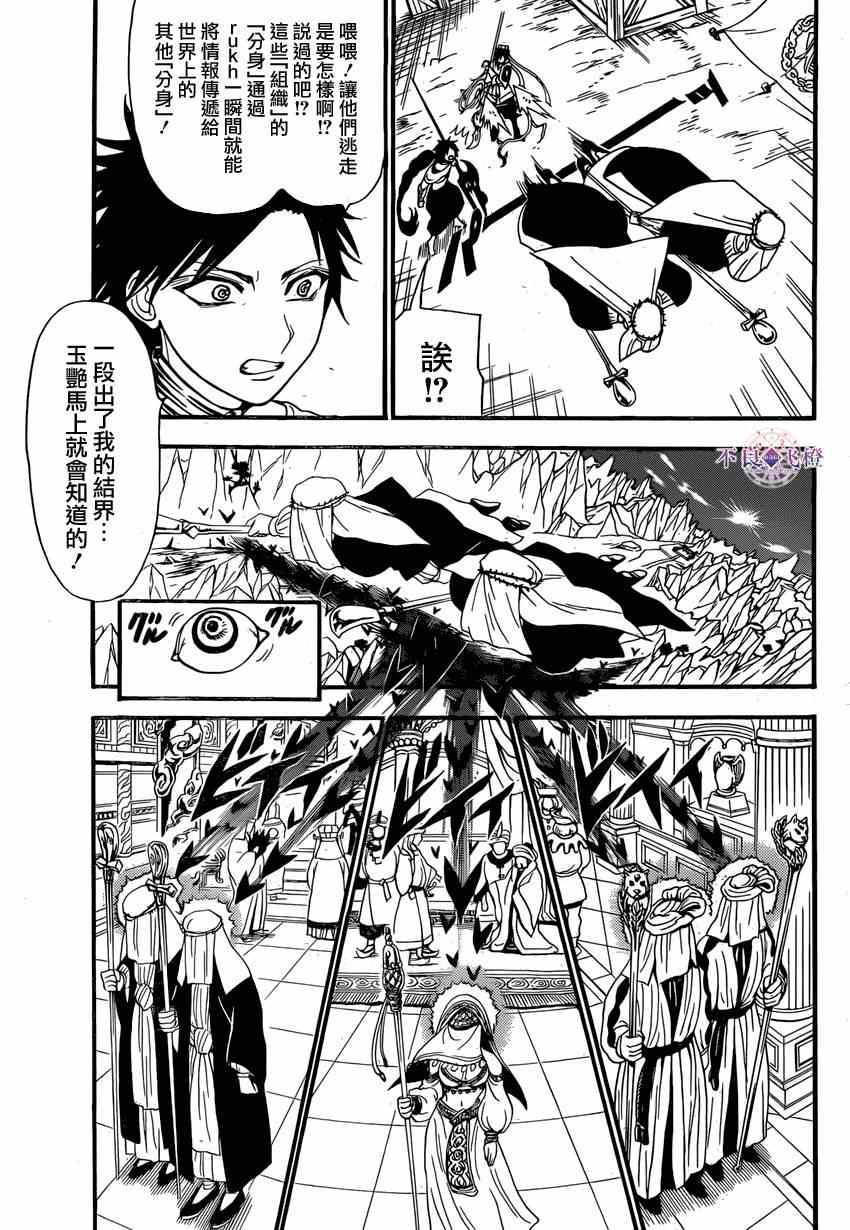 第246话4