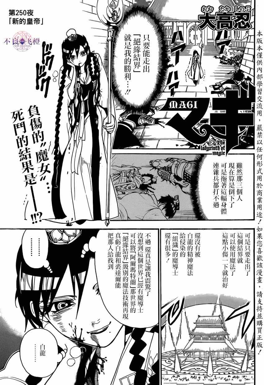 第250话1