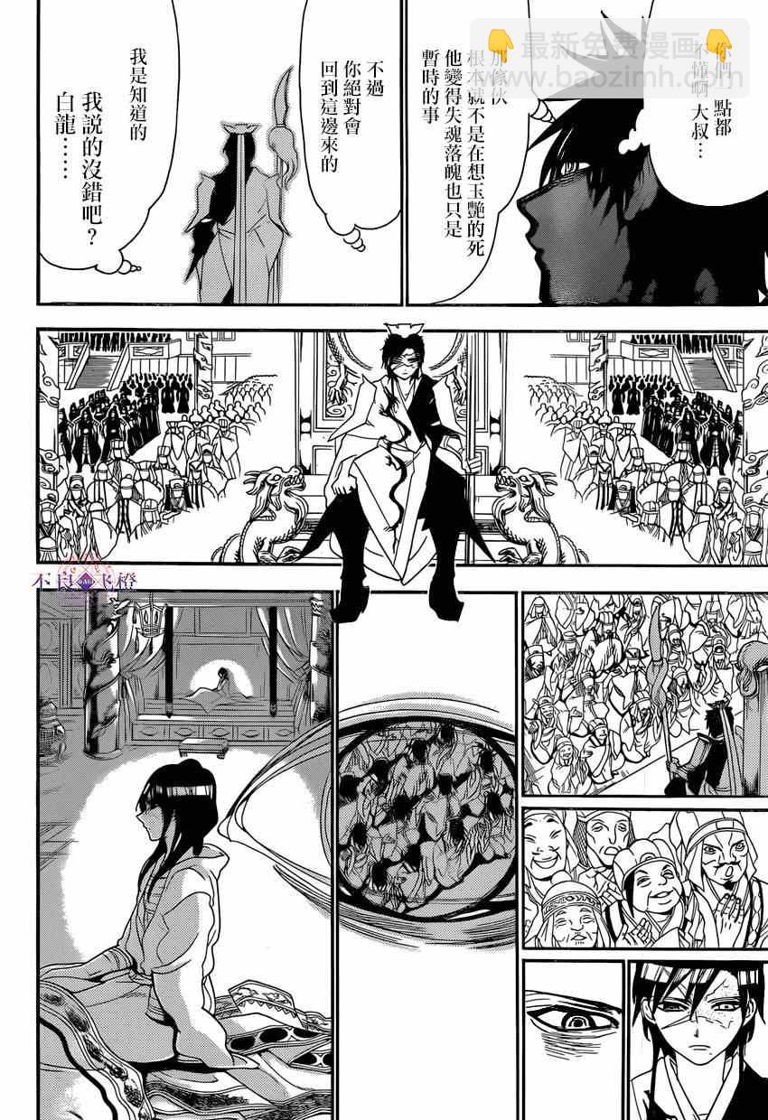 第250话10