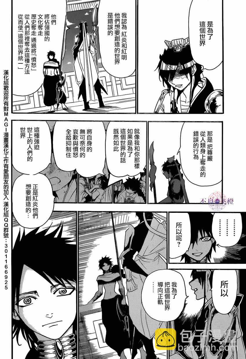 第250话12