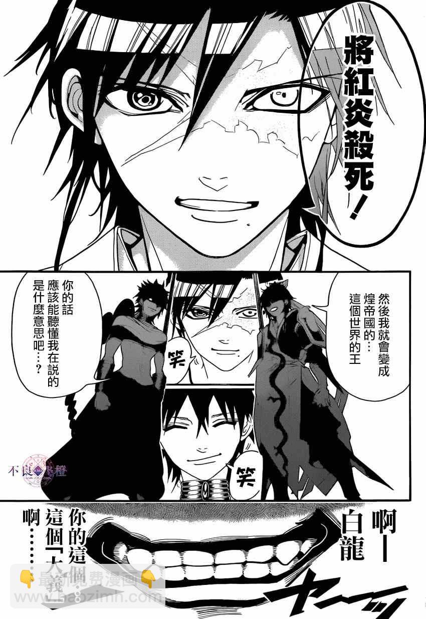 第250话13