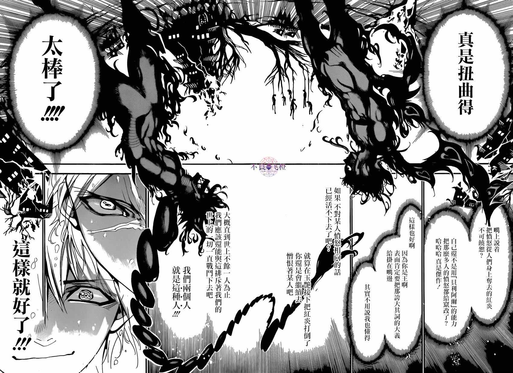 第250话14