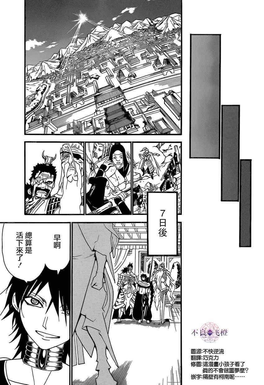 第250话7