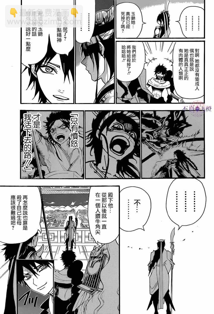 第250话9