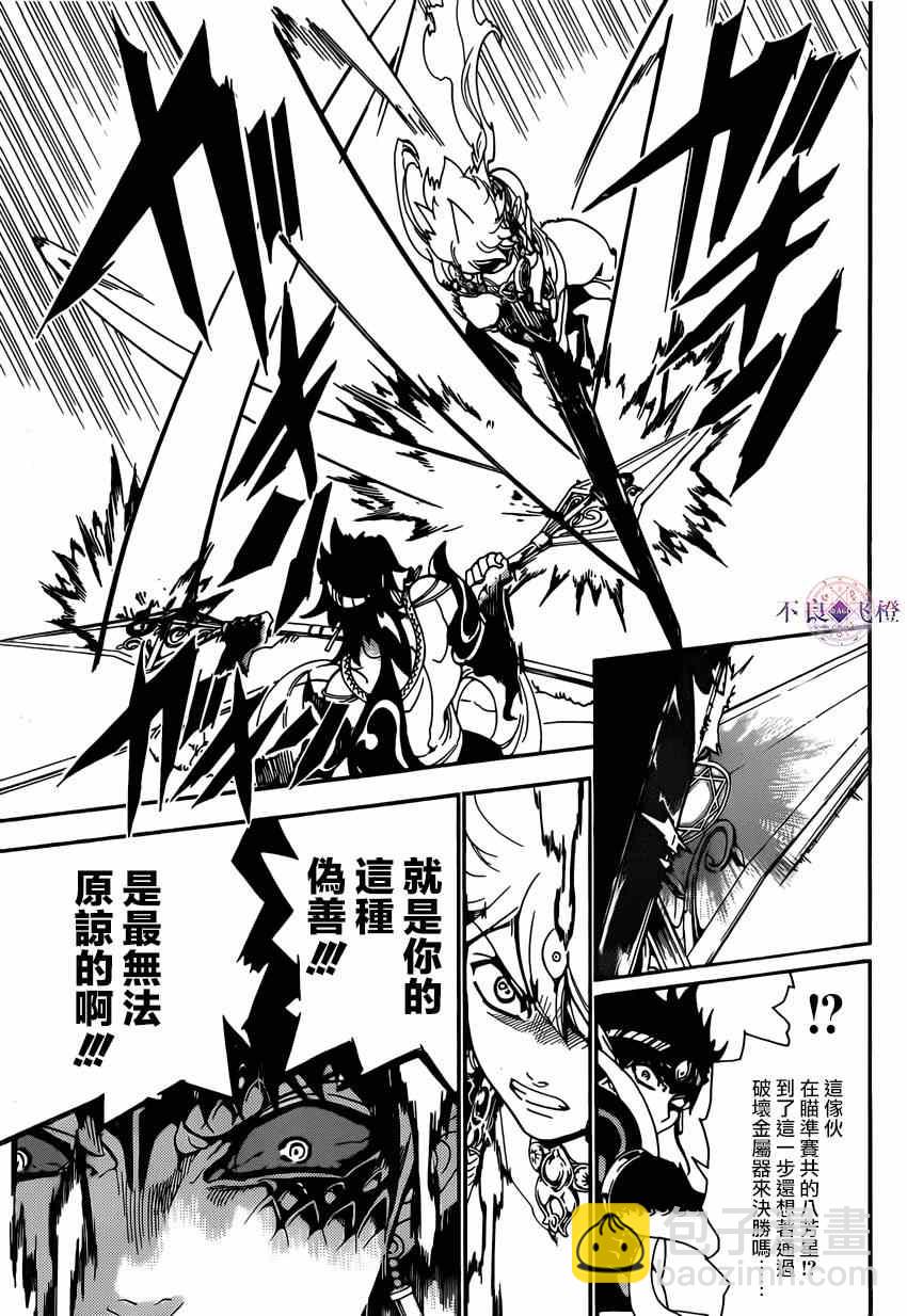第254话5
