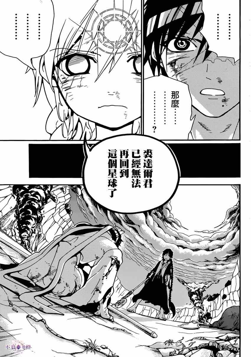 第260话13