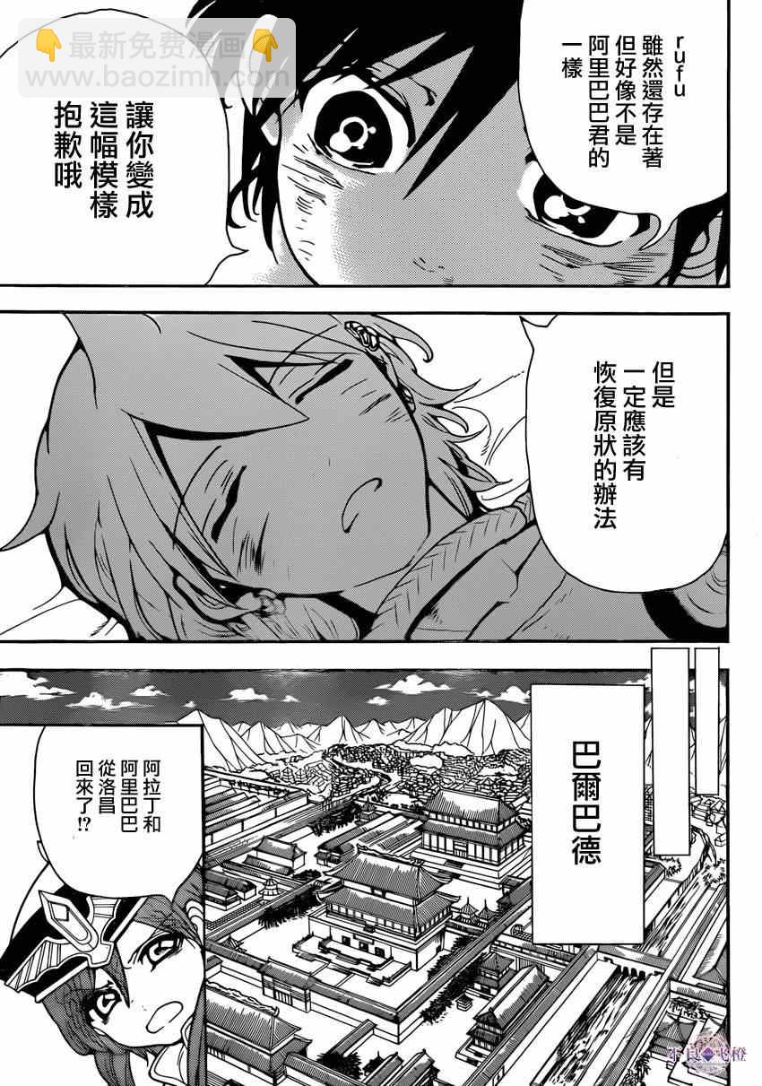 第262话10