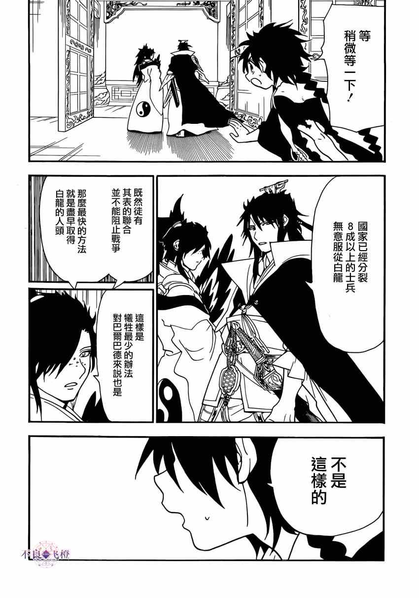 第262话15