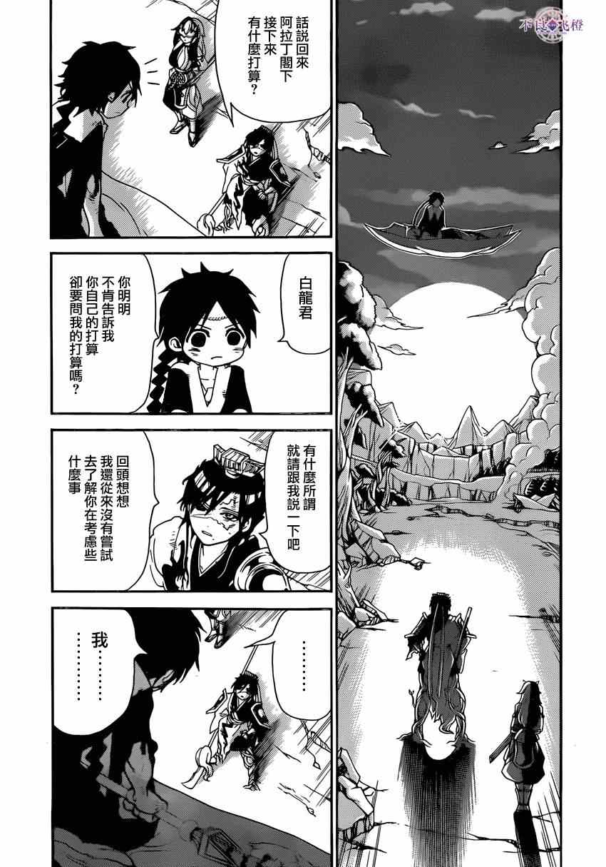 第262话2
